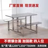 Mesa e cadeiras de jantar para funcionários de restaurante fast-food, mesa de jantar integrada de aço inoxidável para funcionários de restaurante, mesa e cadeiras de jantar de aço inoxidável espessado para quatro pessoas