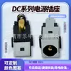 DC-007B Todo Cobre Chapado en Oro Resistente a Altas Temperaturas Fuente de Alimentación DC Interfaz de Socket DC 5521/5525 Alta Corriente 10a