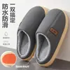 Chinelos Masculinos de Algodão Impermeáveis em PU Estilo Masculino 2026 Novo Outono/Inverno Internos para Casa Antiderrapantes Quentes com Plus Veludo Chinelos Masculinos