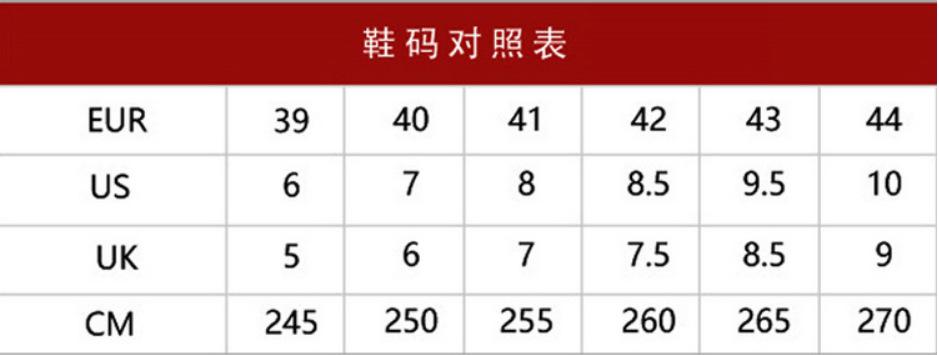 尺码表