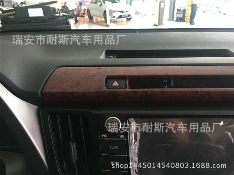 桃木纹中控饰条长2
