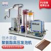 Máquina de espumado de poliuretano de imitación de madera para bandejas de té de Yunnan, máquina de espumado de alta presión, equipo de espumado, máquina de vertido, fábrica