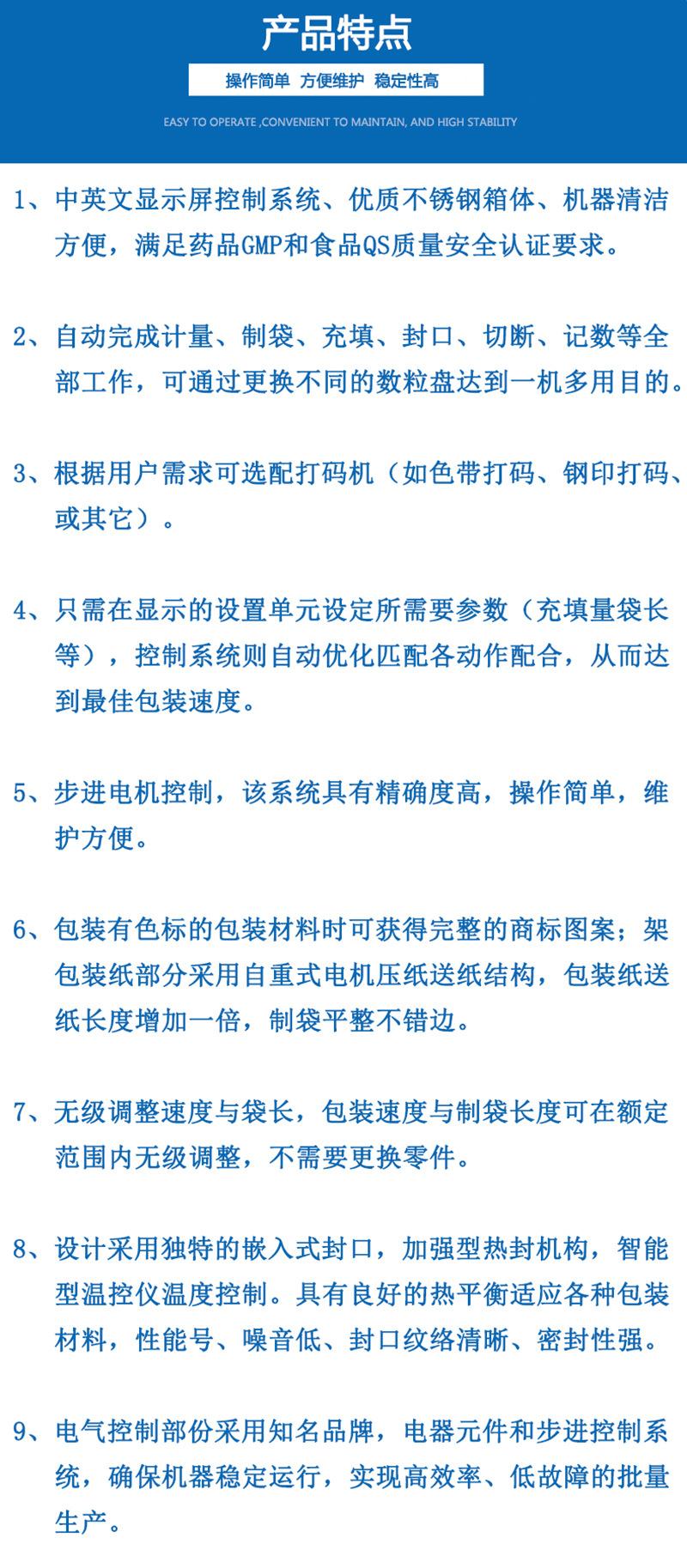 片剂包装机产品特点.jpg