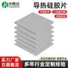 Atacado do Fabricante Folha de Silicone Condutora Térmica para Notebooks Ic Juntas Condutoras Térmicas para Placas de Vídeo Juntas de Resfriamento para Discos Rígidos e Memória
