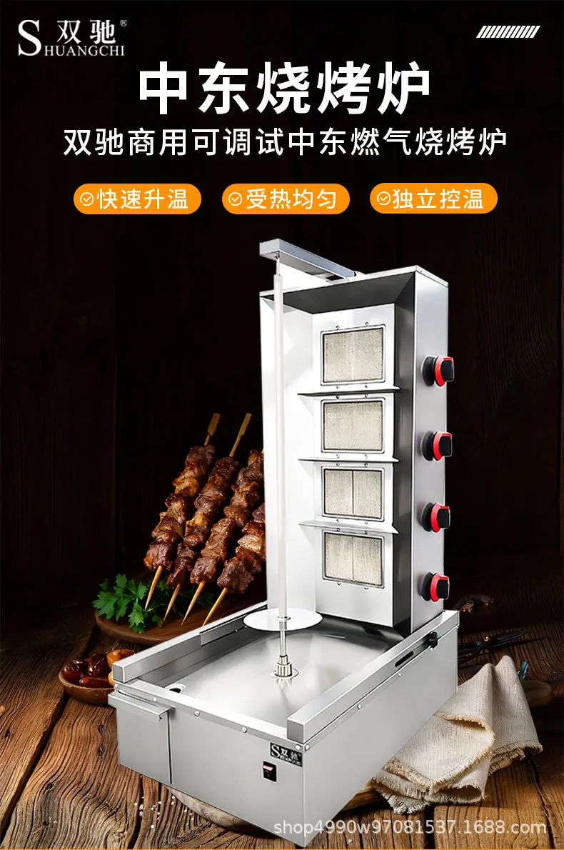 中东烧烤炉详情页_01.jpg
