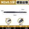 Machuelo de máquina Lycar M35 con nitruro que contiene cobalto con punta helicoidal, broca especial para acero inoxidable M4/6/8