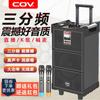 COV Audio Bluetooth Alta Qualidade de Som Grande Volume 2021 Outdoor Pull Rod K Song Square Dance Speaker Microfone All-in-One Machine