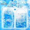 Meowli Duo Sin Atributo Cielo Estrellado Portatarjetas Pequeños de PVC de 3 pulgadas, Lindo Merchandising de Celebridades