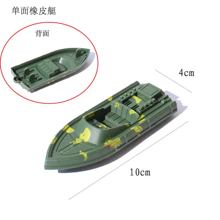 散件单面艇