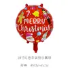 Globo de Bola de Navidad de 18 pulgadas de Película de Aluminio Papá Noel Muñeco de Nieve Árbol de Navidad Globo Decoración para Fiesta Navideña