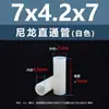 Espaciador aislante de doble vía de plástico de nylon blanco, tubo de aislamiento de soporte de plástico M2.8M7, columna pasante recta de nylon blanco