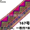 Accesorios de encaje de 5 cm estilo minoría étnica Zhuang Yao Miao ropa bordado decorativo tira de flores cinta decorativa diy