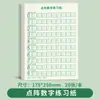 Libro de Práctica de Escritura Digital para Niños, Papel Especial de Práctica con Puntos para Entrenamiento de Control del Bolígrafo en Jardín de Infancia para Transición Preescolar