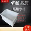 Qiancheng Vende Tanques de Água à Prova de Explosão de 50/60L/80L Que Isolam Gás e Poeira de Carvão, Feitos de Material Antiestático, com Alta Capacidade de Carga