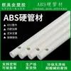 Fabricante Original Plástico ABS Tubo Rígido Lâmpada de Mesa Plugue de Chão Acessórios Mangueira de Plástico Cor Natural Brinquedo Vara de Pescar para Gato Tubo Rígido ABS