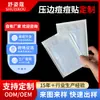 Adesivo para espinhas em formato oval, adesivo para espinhas de pele artificial transparente invisível, adesivo para espinhas de hidrocolóide grau médico, versão feita sob medida