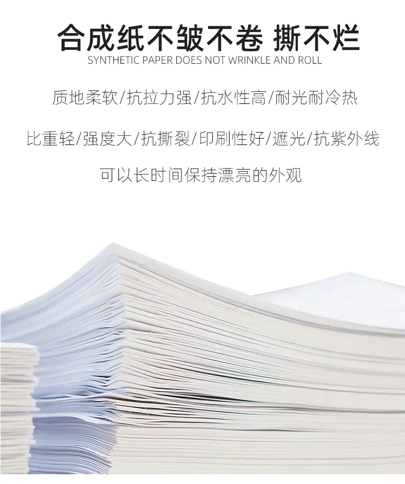 定制合成纸详情页_07.gif