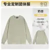 Moletom de Cor Pura com Manga Longa Padrão de Logotipo Personalizado Roupas para Eventos e Grupos Top Solto Outono e Inverno Roupas de Trabalho Atacado