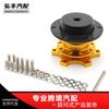 Herramienta universal de liberación rápida para volante de carreras de aleación de aluminio, ideal para modificaciones de automóviles y para un desmontaje rápido.