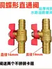 Modificación de manguera de aceite para camión Válvula del tanque de combustible Interruptor de control del circuito de aceite Válvula de calefacción Manguera de goma para tubería de agua Conector recto Válvula de bola de paso directo