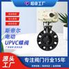 Válvula Borboleta de Plástico Elétrica Válvula Borboleta Upvc Interruptor Anticorrosão Fabricante Inteligente Atacado Tianjin D971X-10S
