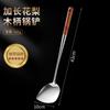 Cabo longo Rosewood 304 aço inoxidável colher de fritura de aço inoxidável espátula de utensílios de cozinha terno antiaderente espátula colander colher de sopa