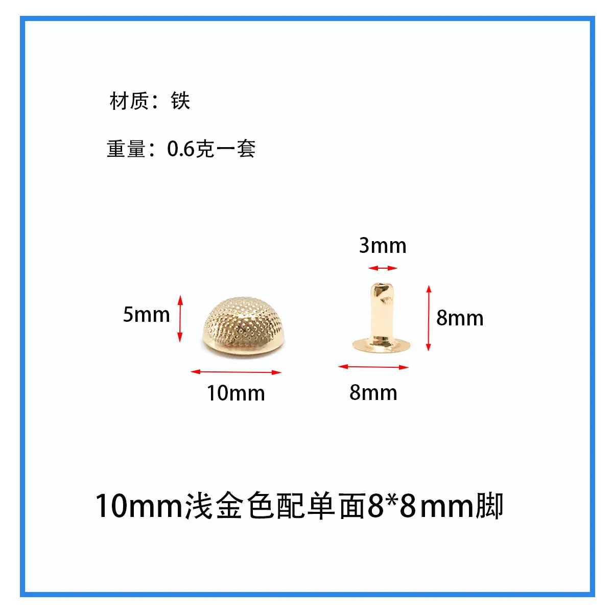 10mm浅金色单面