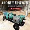 Máquina Eléctrica de Inyección Bw150 Construcción de Ingeniería Bomba de Inyección de Mortero de Cemento Bomba de Transporte de Cemento de Pistón de Tres Cilindros