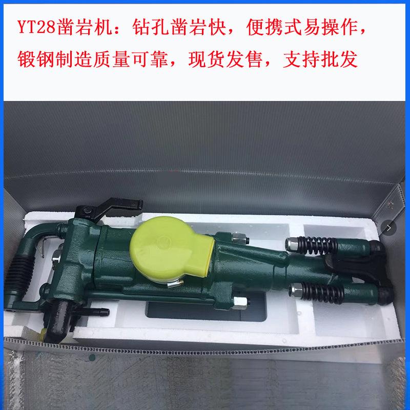 yt28