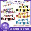 Set de Tarjetas Decorativas con Globos de Feliz Cumpleaños de 16 pulgadas, Colores Personalizables, Contacte al Servicio al Cliente para Letras, Globos de Película de Aluminio