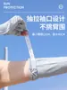 Guantes de Protección Solar para Mujer, Seda de Hielo Protección UV, Mangas Largas para Ciclismo y Bicicletas Eléctricas, Mangas de Verano Transpirables Finas para Conducir