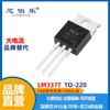 Regulador de voltaje lineal LM337T TO-220 inserción recta chip Bole regulador de voltaje de tres terminales ajustable IC LM337