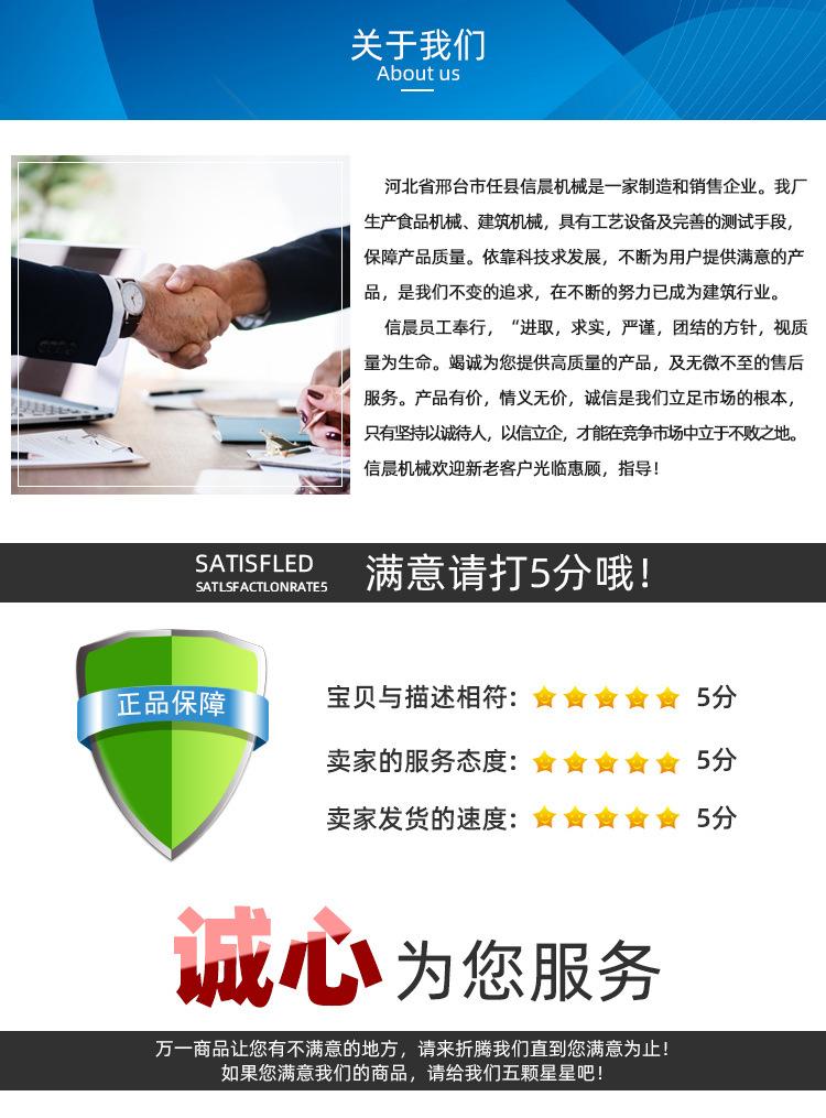 凉皮机详情000_10