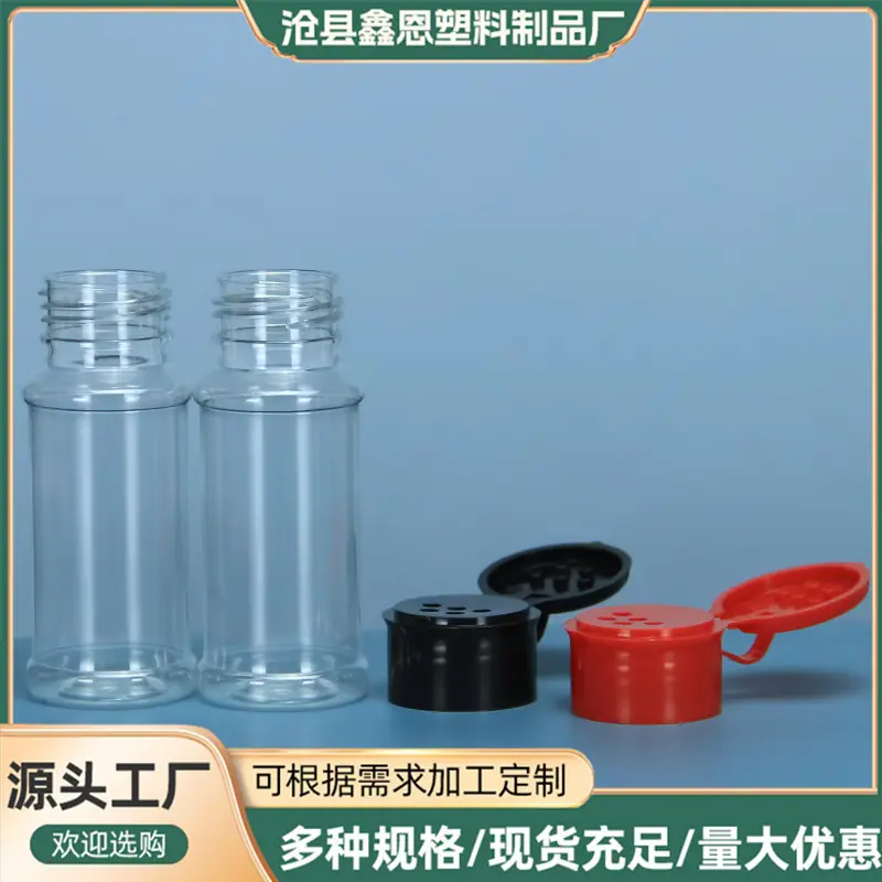 胡椒粉瓶 (8)