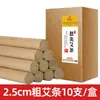 Palillos de Moxa Qichun de 4 cm de Hubei Qichun, Moxa Puro Añejado Tres Años para Moxibustión, Palillos de Moxa para Centros de Bienestar en Casa, Palillos de Moxa de Lana de Moxa