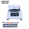 Máquina de Polimento e Lixamento de Amostras Metalográficas Jingbo Instruments YMP-1A YMPZ-1M Máquina de Polimento e Lixamento de Pressão de Ponto Único com Velocidade Variável