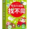 Entrenamiento de Concentración para Niños Libro de Encontrar las Diferencias Juego Educativo Tarjetas Preescolar Encuentra el Defecto Inteligencia de Cerebro Completo para Bebé