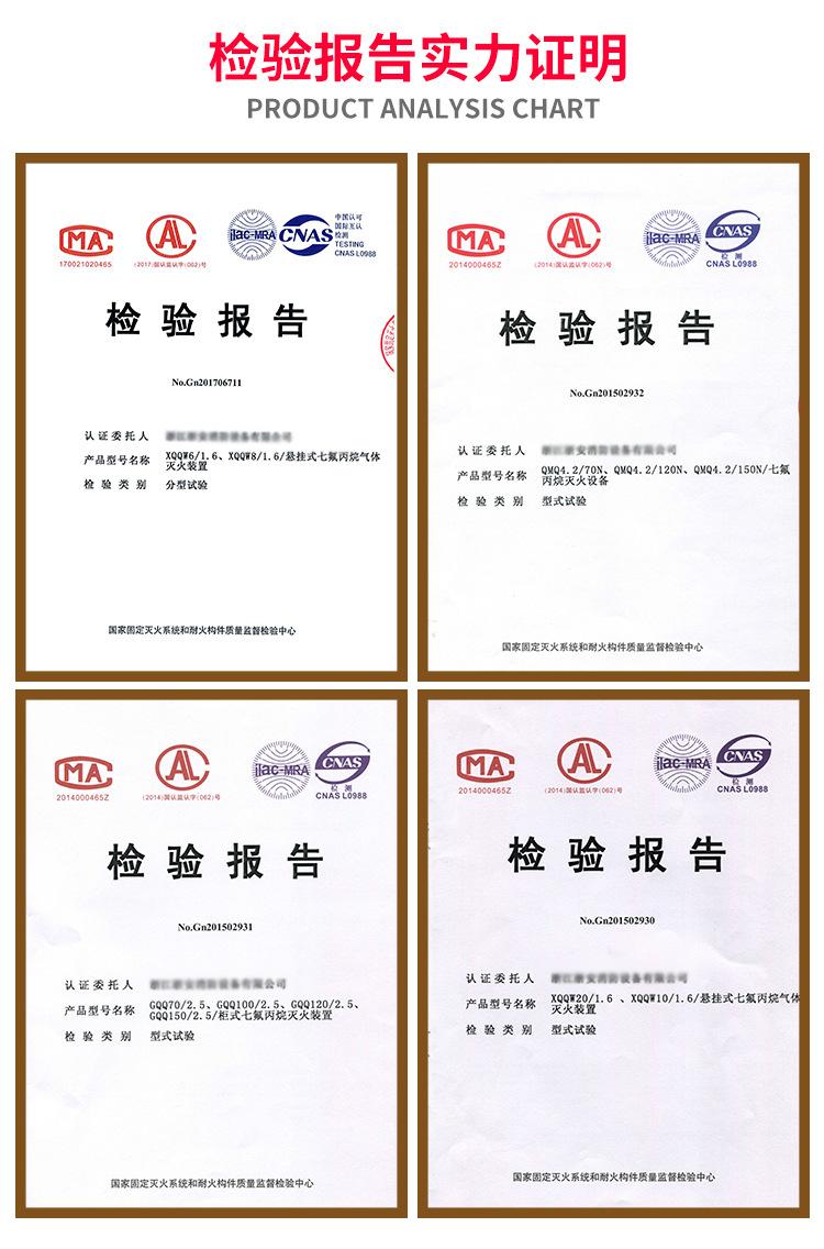 柜式七氟丙烷详情页_18.jpg