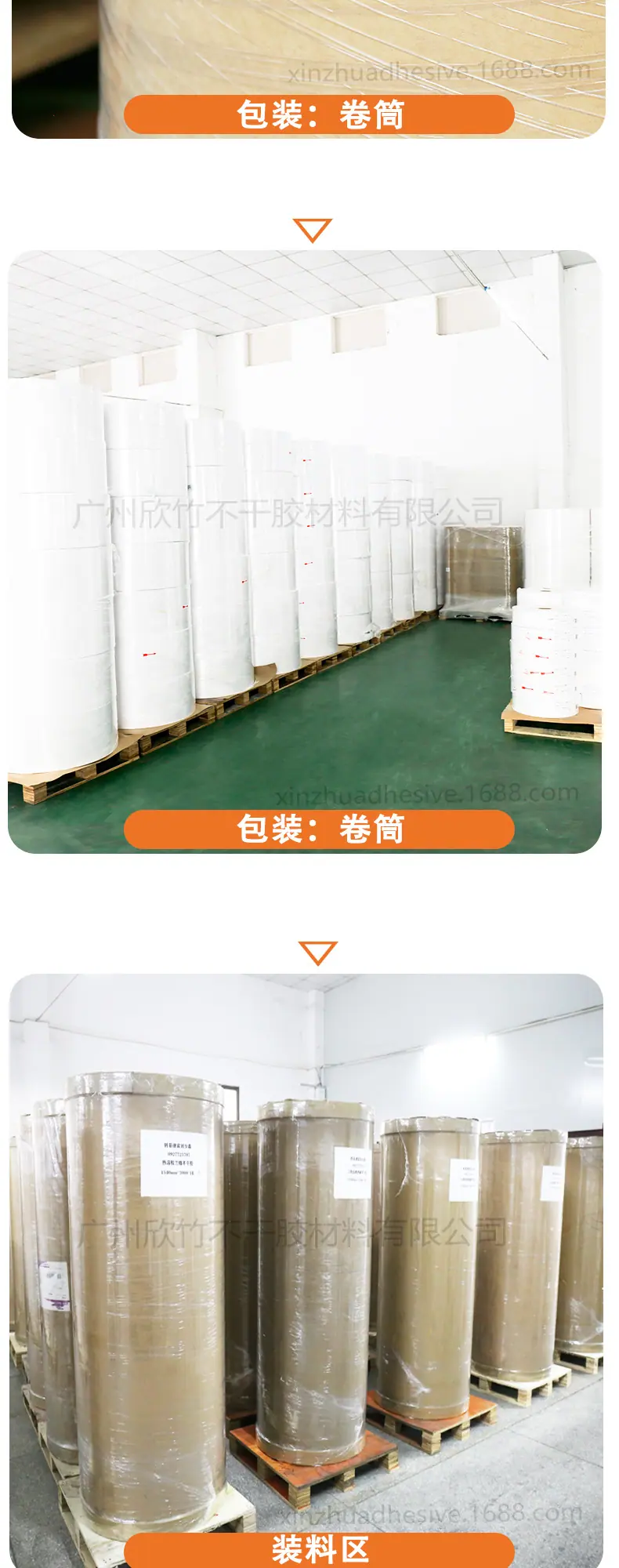 冷冻胶80、120克铜板不干胶_03.jpg