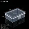 Caja de Plástico PP de Alta Transparencia con Tapa abatible, Caja Pequeña Rectangular Integrada para Guardar Tarjetas, Productos Pequeños y Caja de Empaque para Papelería
