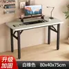 Mesa plegable, mesa para computadora de escritorio, reforzada con doble travesaño, escritorio para uso doméstico, escritorio de oficina simple, mesa fácil para estudiar y escribir
