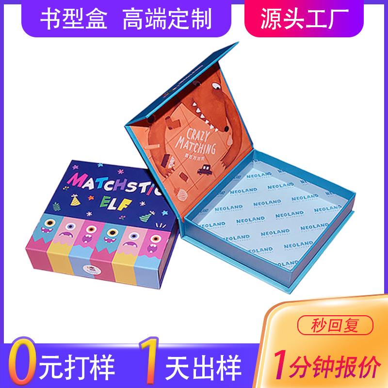 0元打样1天出样-1分钟报价-书型盒1.png
