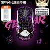 Aplicable a pegatinas antideslizantes para ratón Logitech GPW primera generación/segunda generación pegatinas antisudor pegatinas absorbentes de sudor GPX pegatinas traseras laterales todo incluido