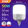 Foco LED ahorro de energía foco de rosca E27 doméstico ahorro de energía foco superbrillante foco LED de alta potencia fabricantes mayoreo