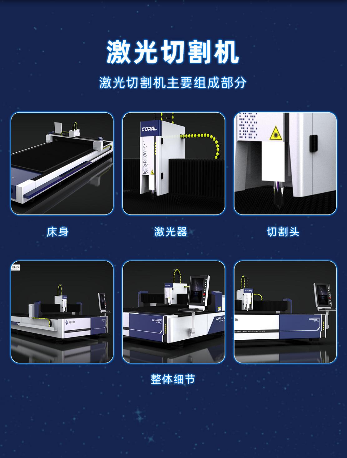 单平台光纤激光切割机_03.jpg