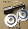 Biela de Conexión del Eje del Motor Manguito del Eje del Motor Extensión Conversión Varilla de Diámetro Variable Mecanizado CNC Rueda de Rectificado Fija Hoja de Sierra