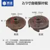 Accesorios para Bomba de Agua de Motor de Gasolina Hierro Fundido Impulsor Bajo 2 Pulgadas 3 Pulgadas 4 Pulgadas Bomba de Agua Autocebante Turbina