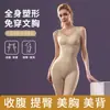 [Original] Body modelador com controle abdominal, levantamento de glúteos, modelagem corporal, afunilamento da cintura, sem sutiã, sem costas, sem costura