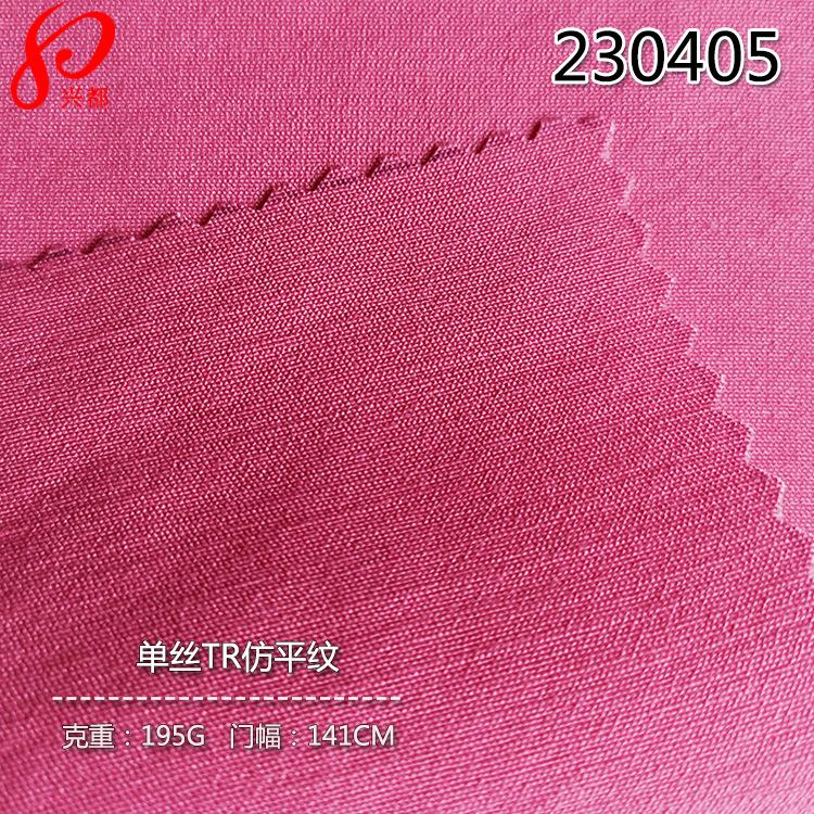 230405单丝TR仿平纹-2