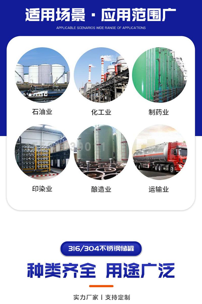 众联信-储罐-详情页_02